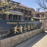 Rector de Unitrópico gestiona convenio internacional de cooperación con Universidad de Estudios Extranjeros de Tianjin